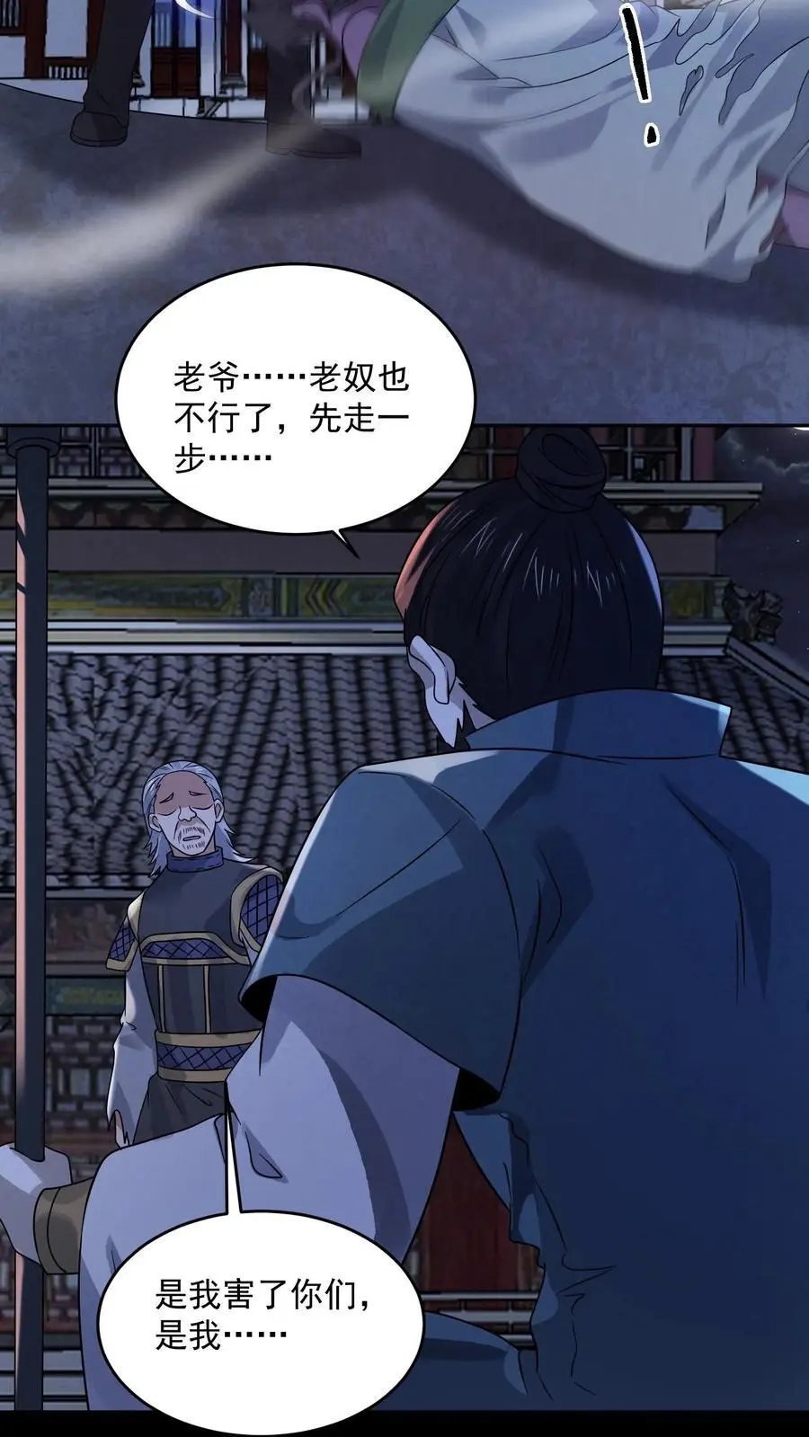 第171话 真是不好意思29