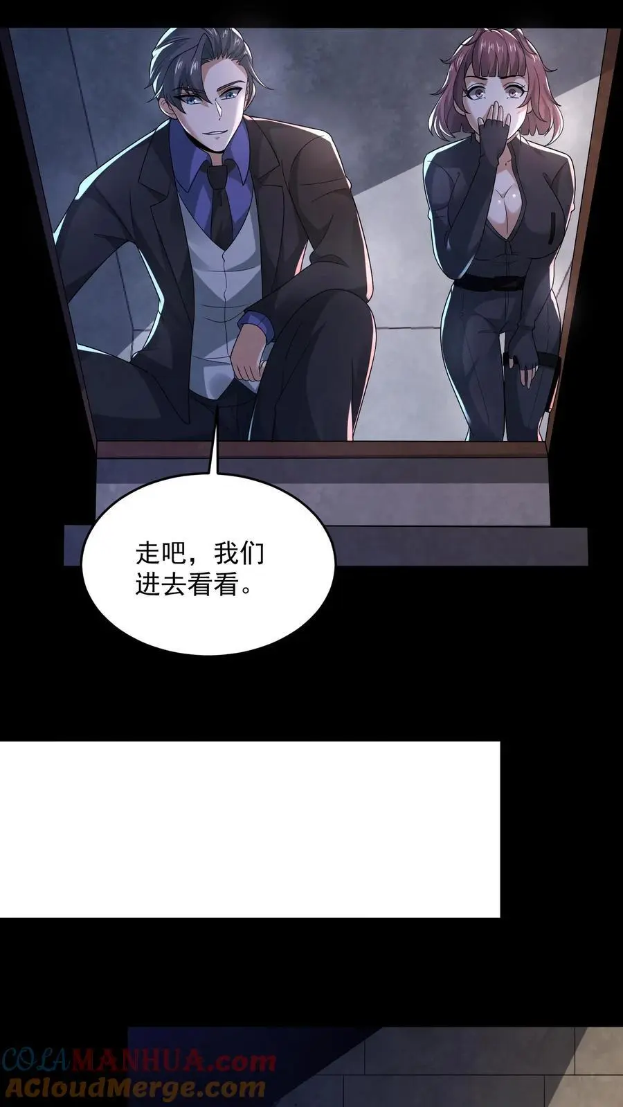 第144话 马桶下面有密室26