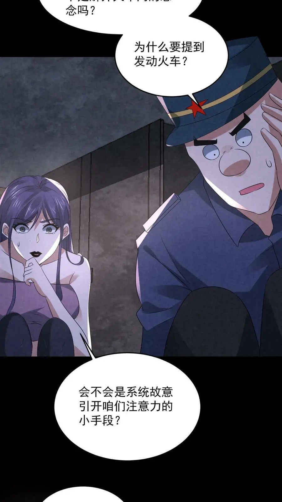 第102话 真正的危险21