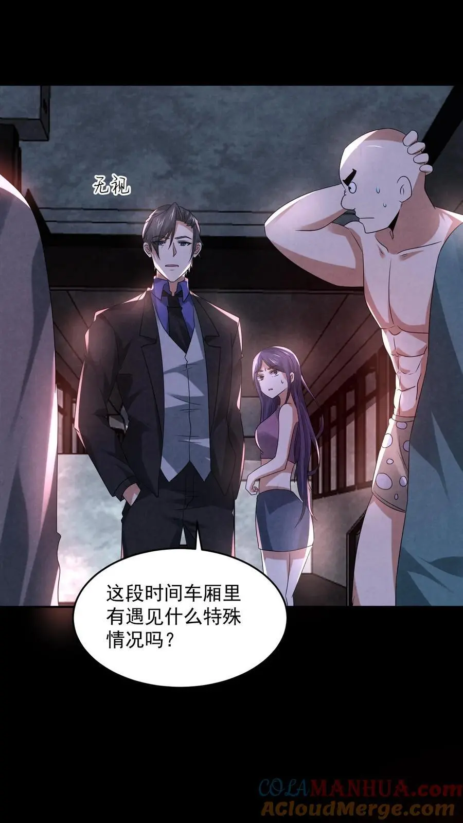 第111话 打开驾驶室8