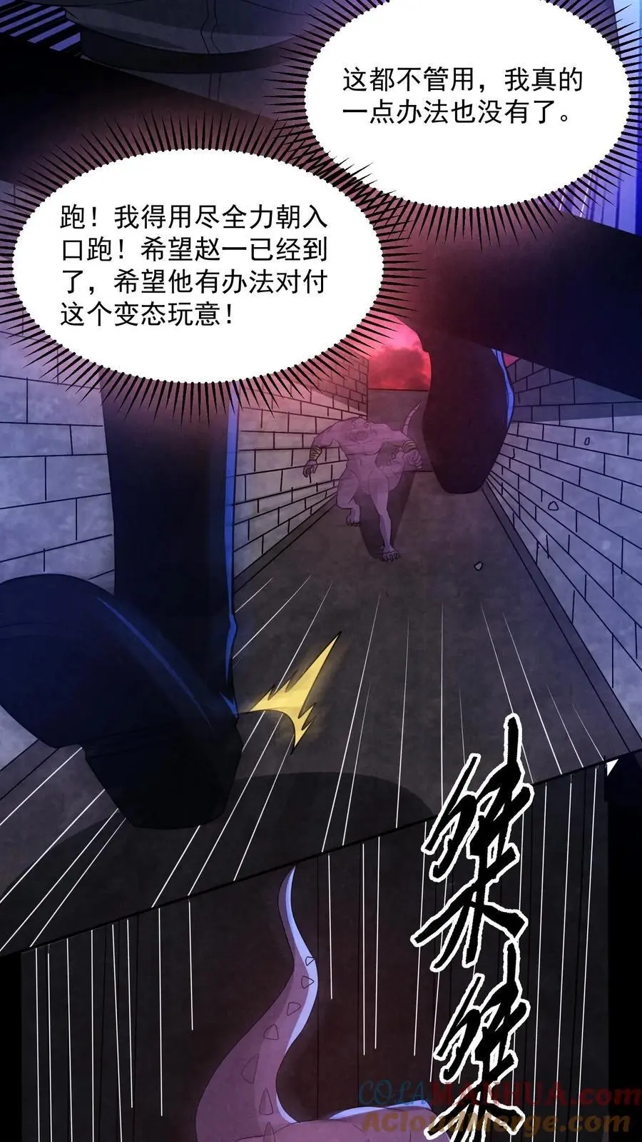 第153话 躺进棺材里！16