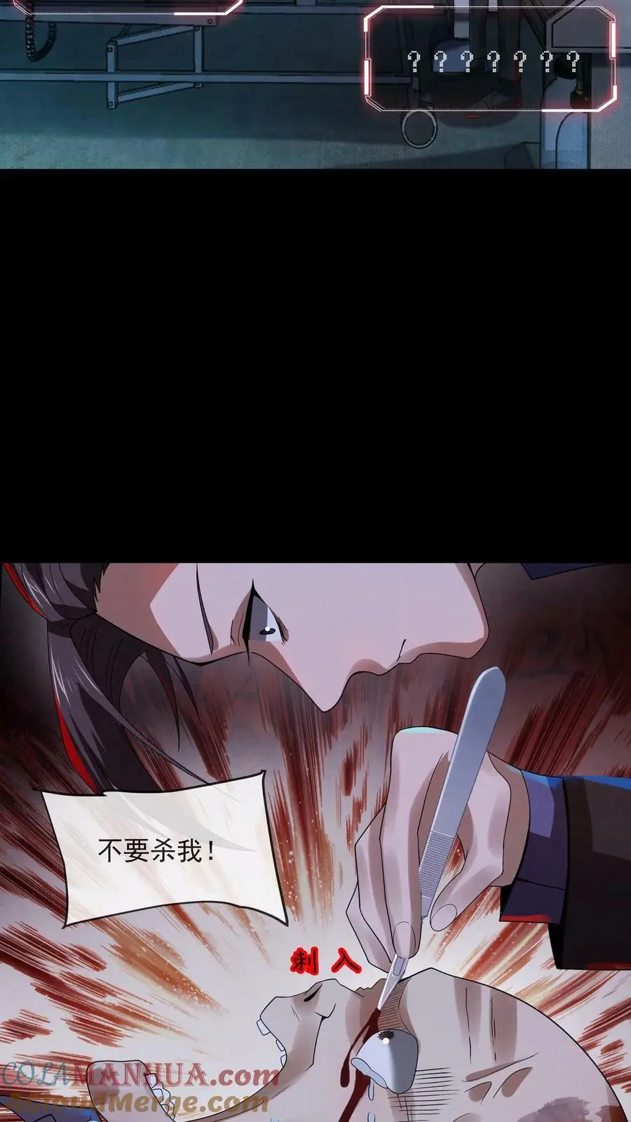 第1话 诡异游戏42