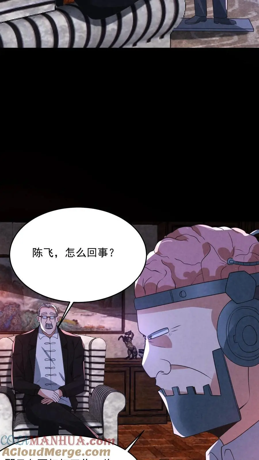 第183话 成功策反刘杰28