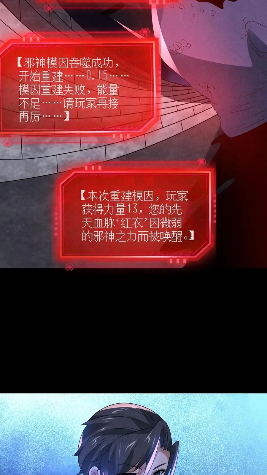 第155话 先天血脉觉醒5