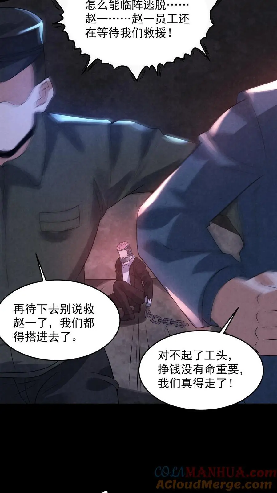 第188话 仓库鬼救急！14