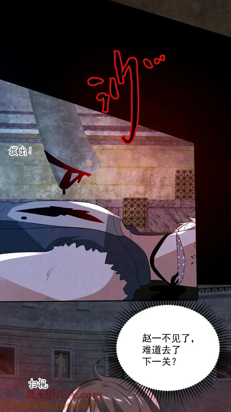 第150话 屁股朝上死了16