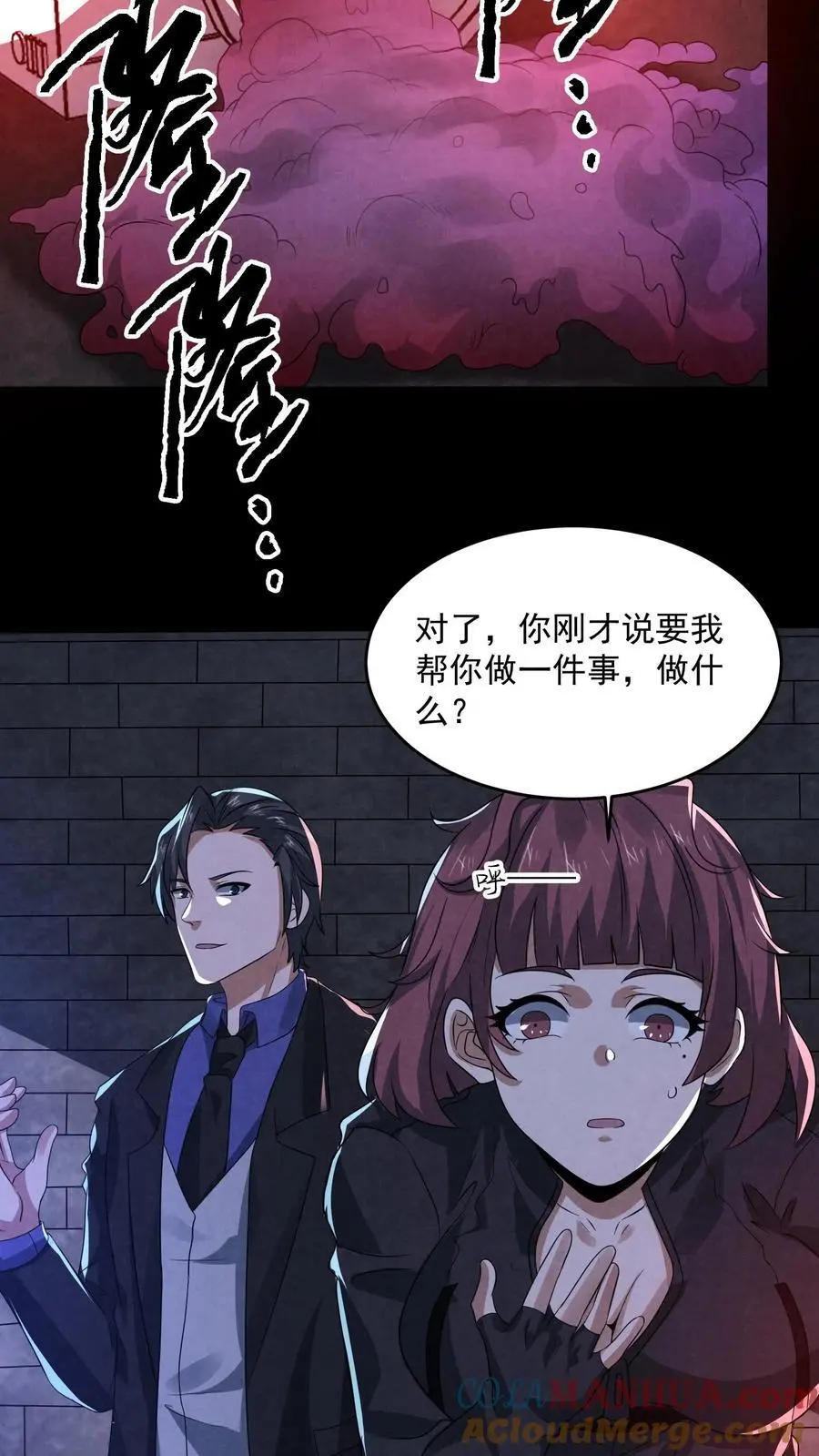 第153话 躺进棺材里！34