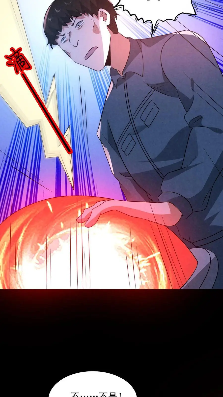 第184话 想活命跟我走11
