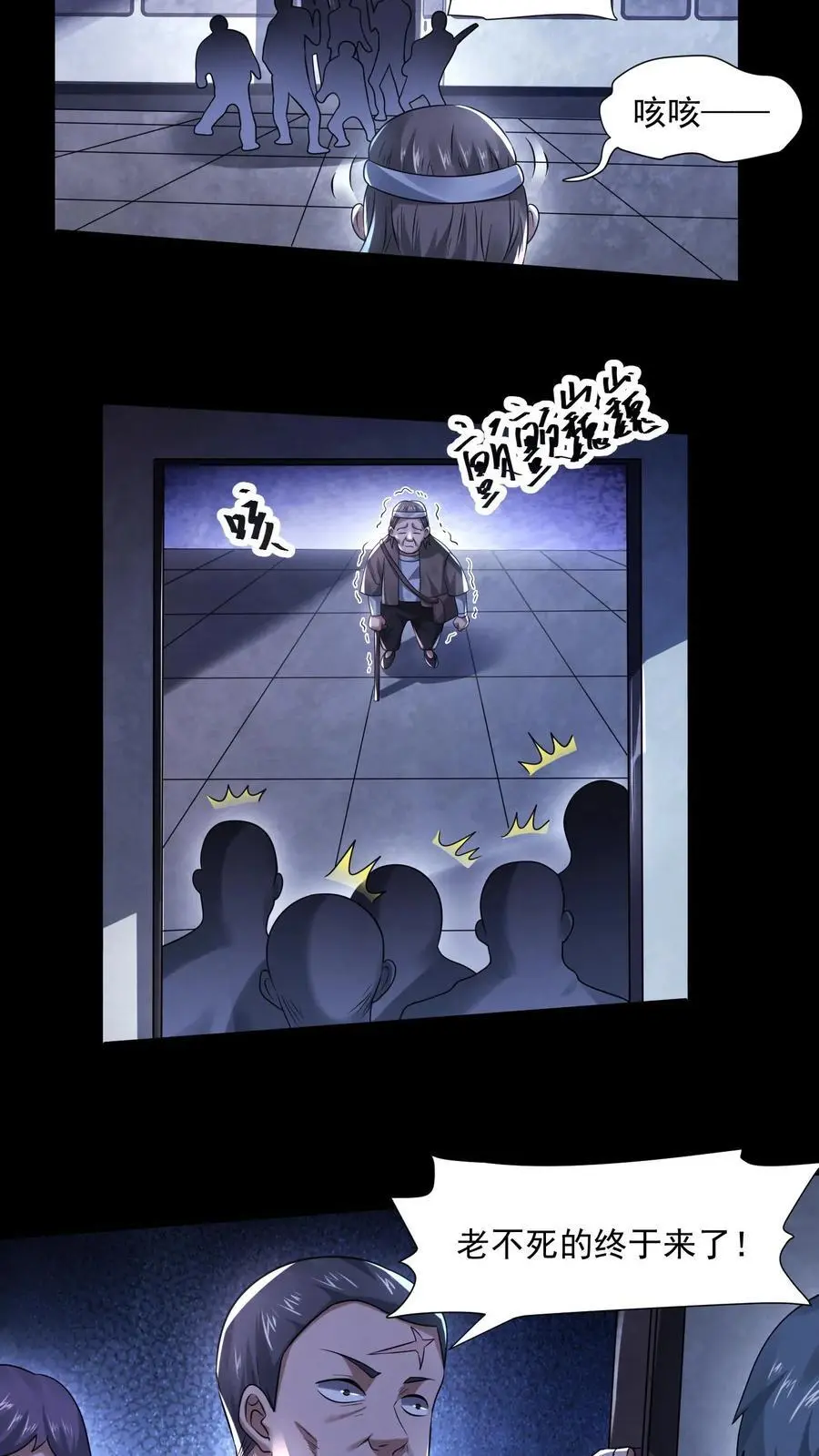 第108话 列车长的执念13