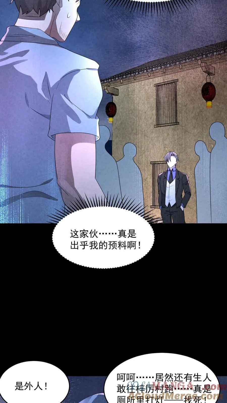第203话 围在门口要饭呢28