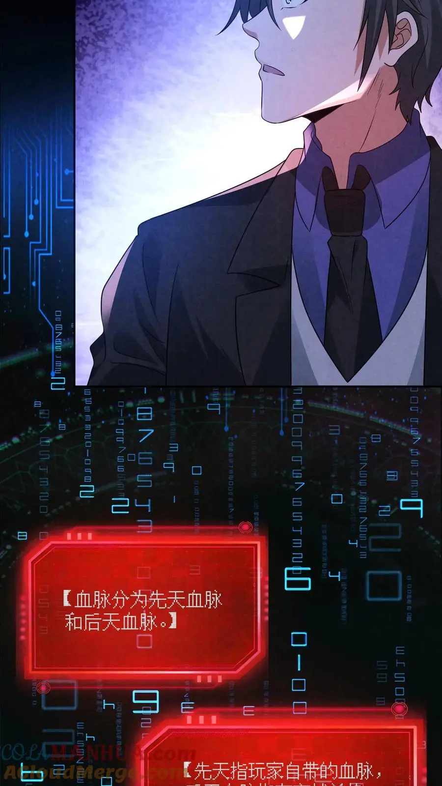 第155话 先天血脉觉醒8