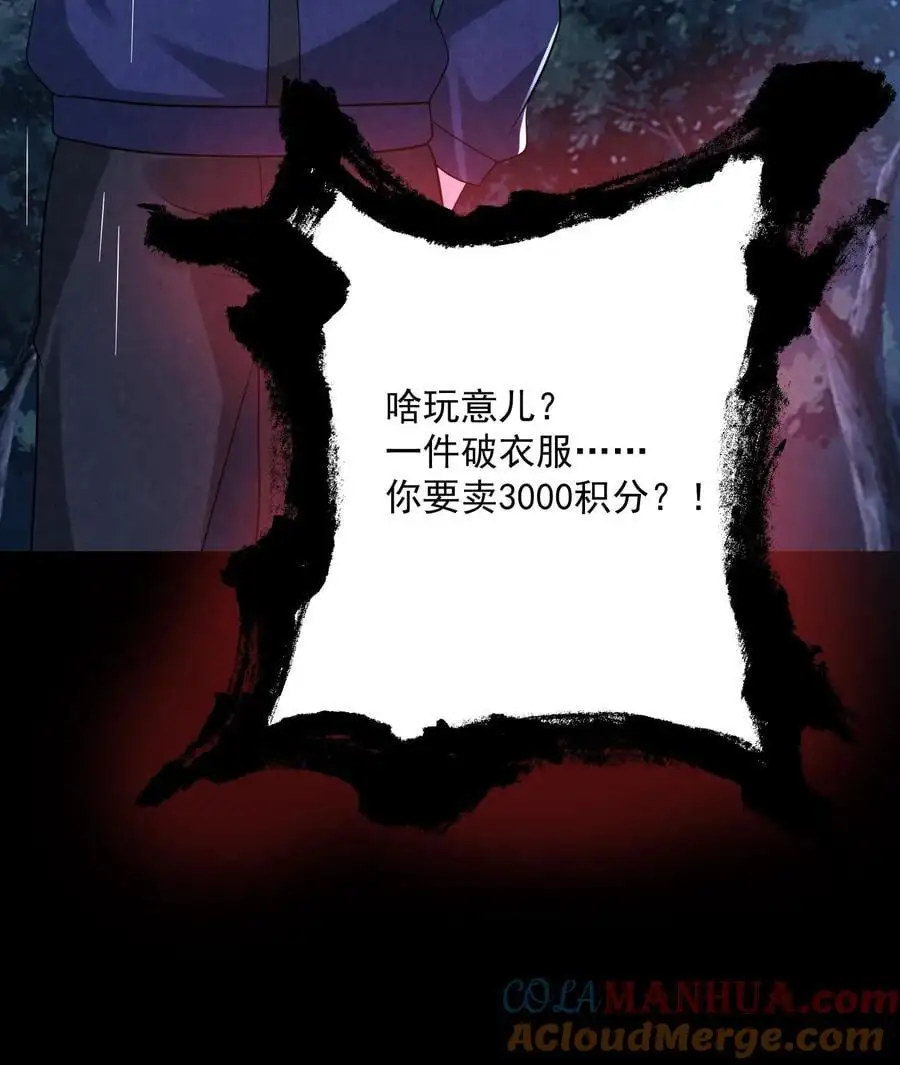第123话 你跟踪我？42