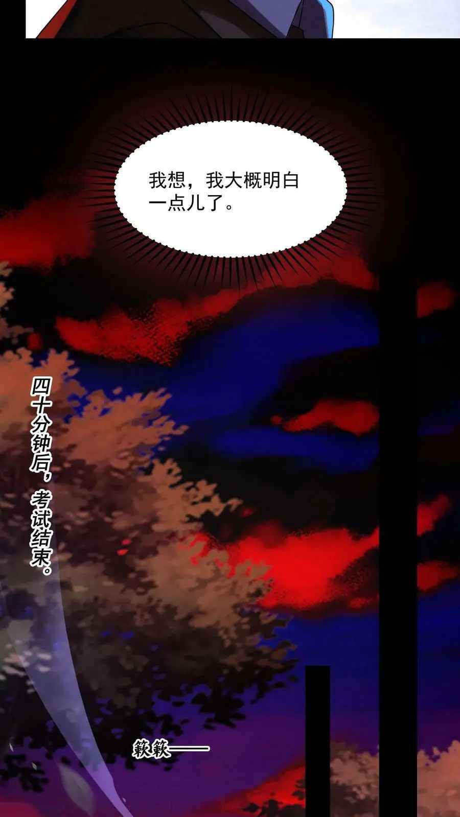 第18话 滚出考场21