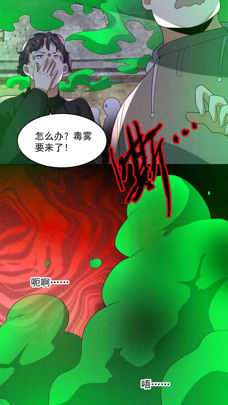 第150话 屁股朝上死了21