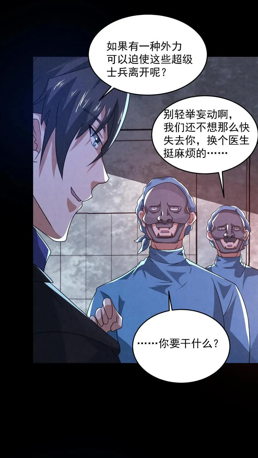 第156话 赵一自己送上门1