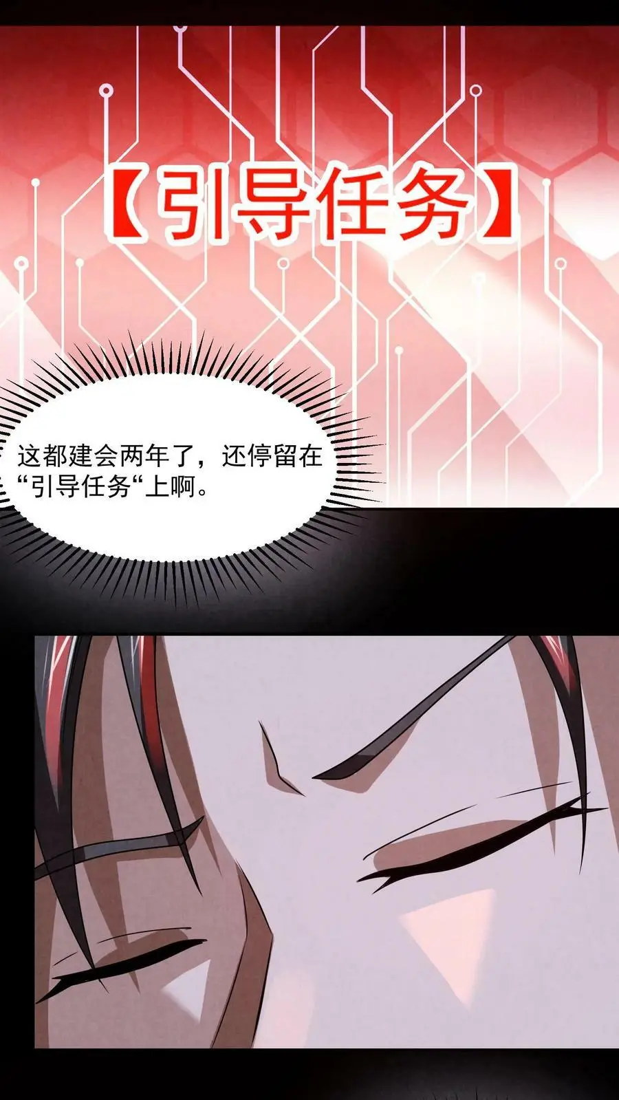 第13话 全员混子27