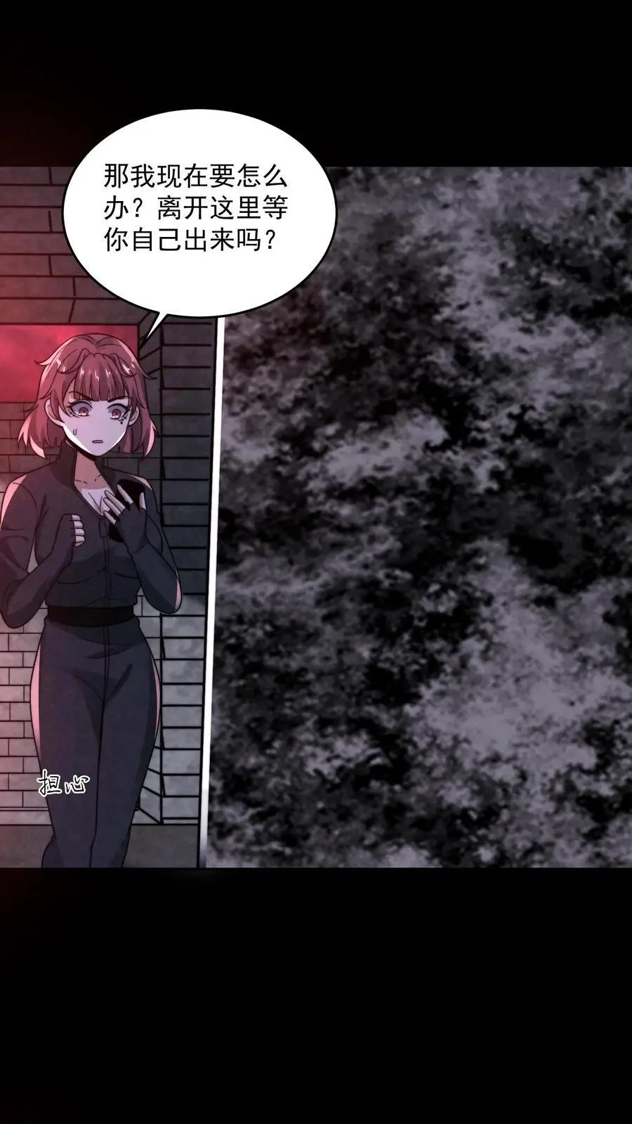 第159话 赵一的至暗人格1