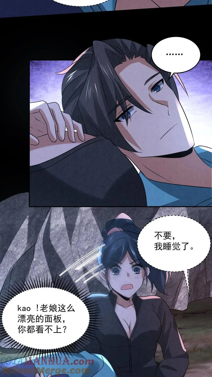 第125话 支付身体？30