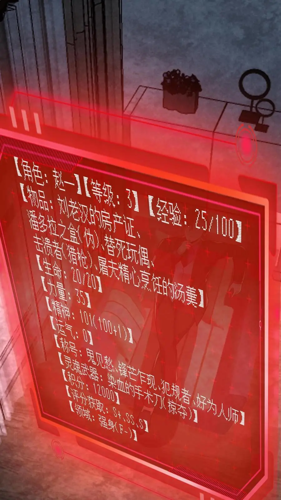 第120话 红魔鬼人格31