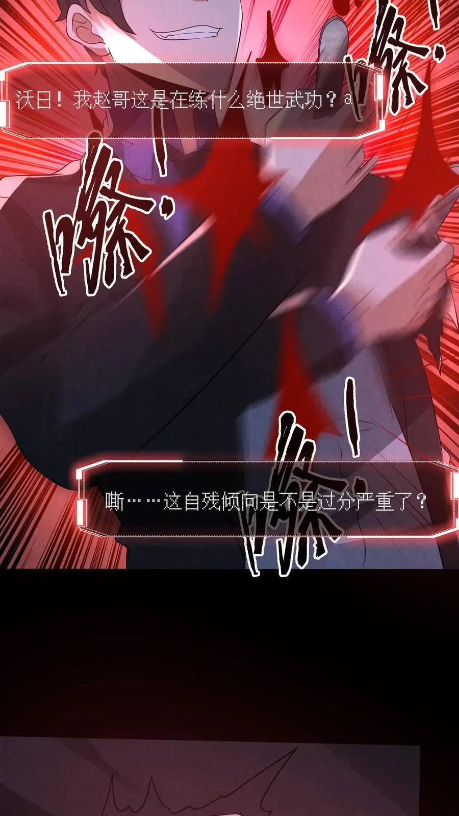 第140话 赵哥威武19