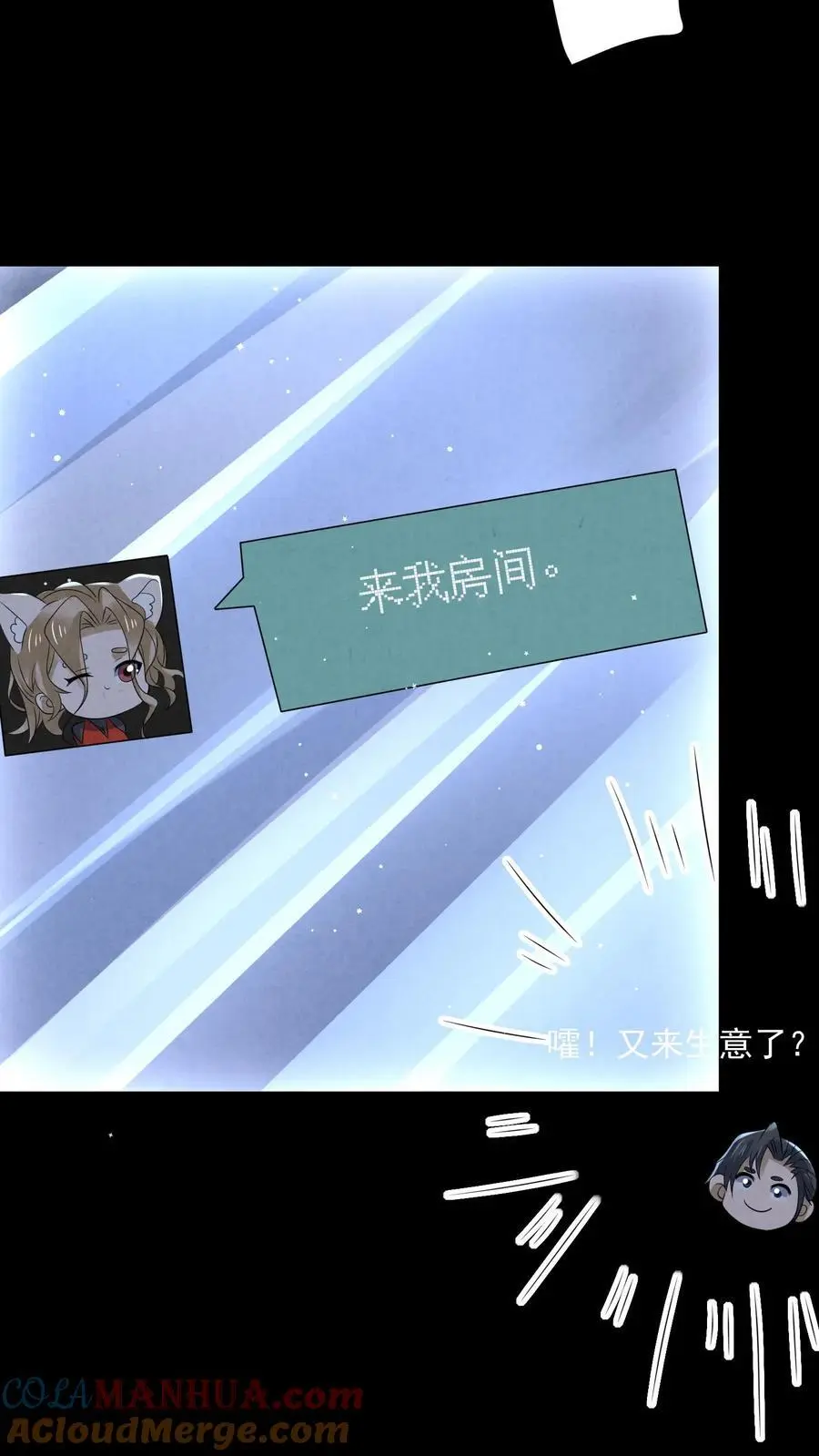第173话 奋不顾身跳进粪坑24