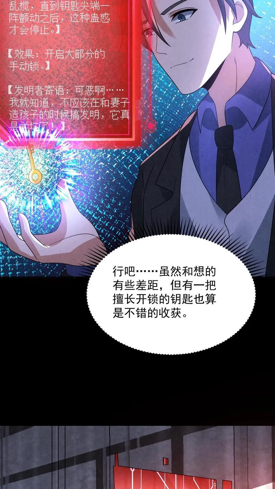 第191话 金色传说31