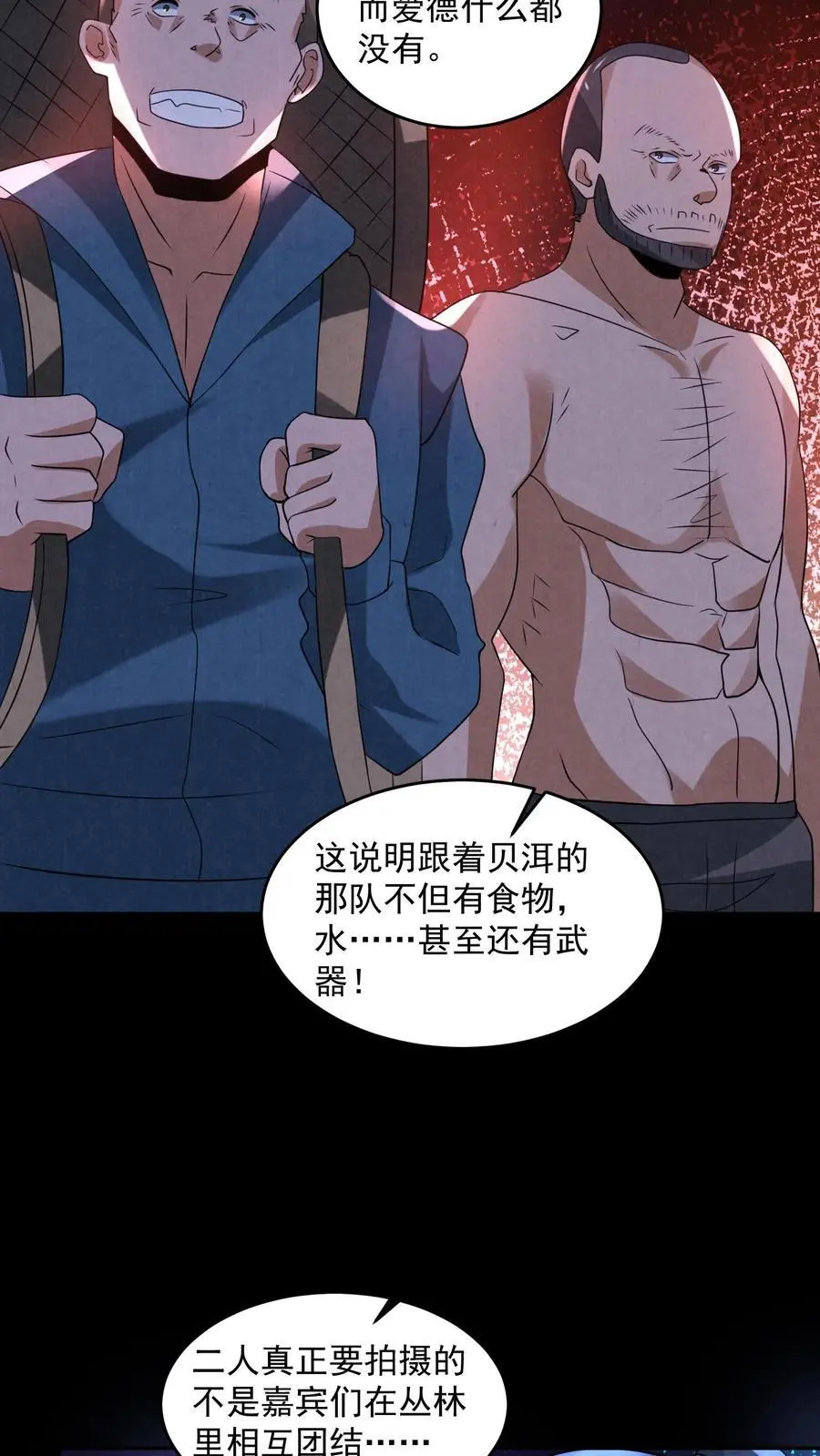 第129话 一万积分到手29