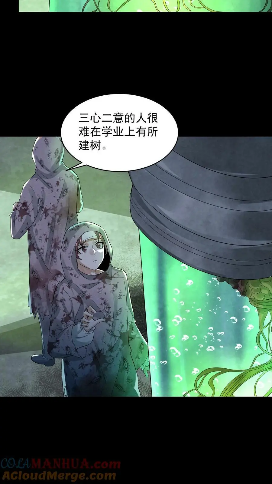 第49话 他们不是学生30