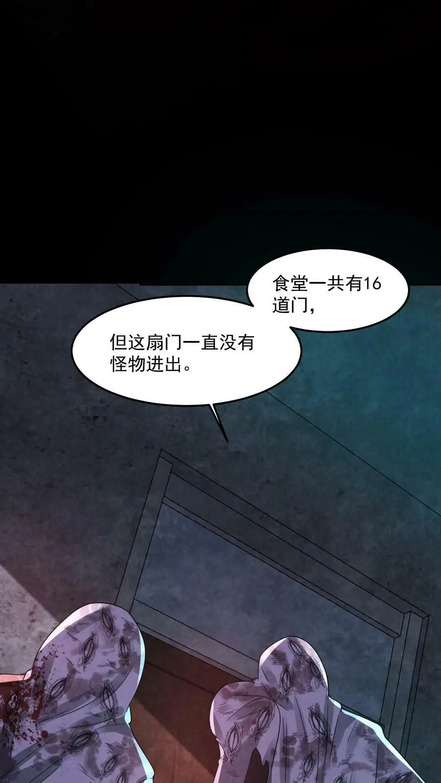 第46话 十六扇门19