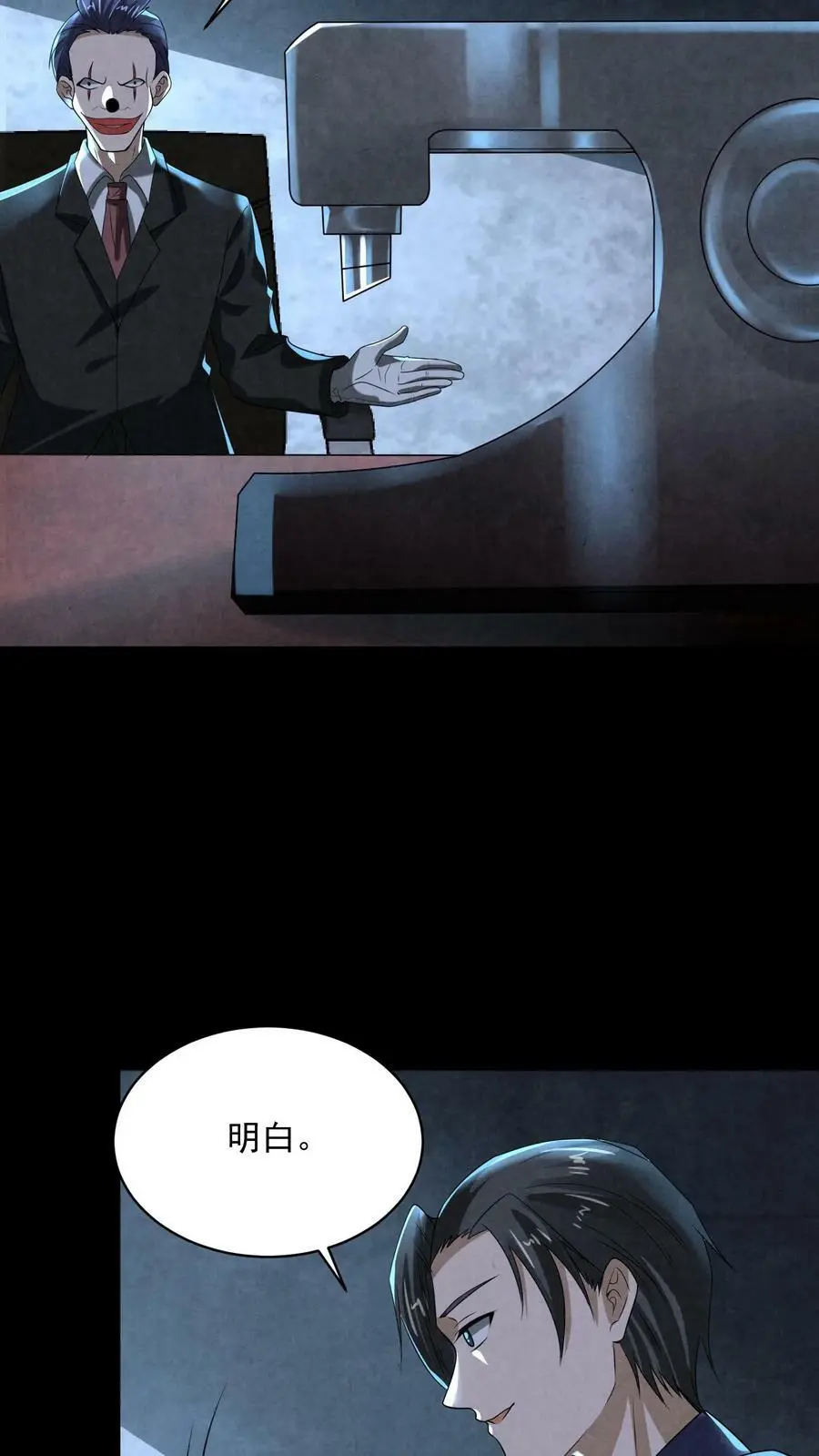 第66话 运气不好23