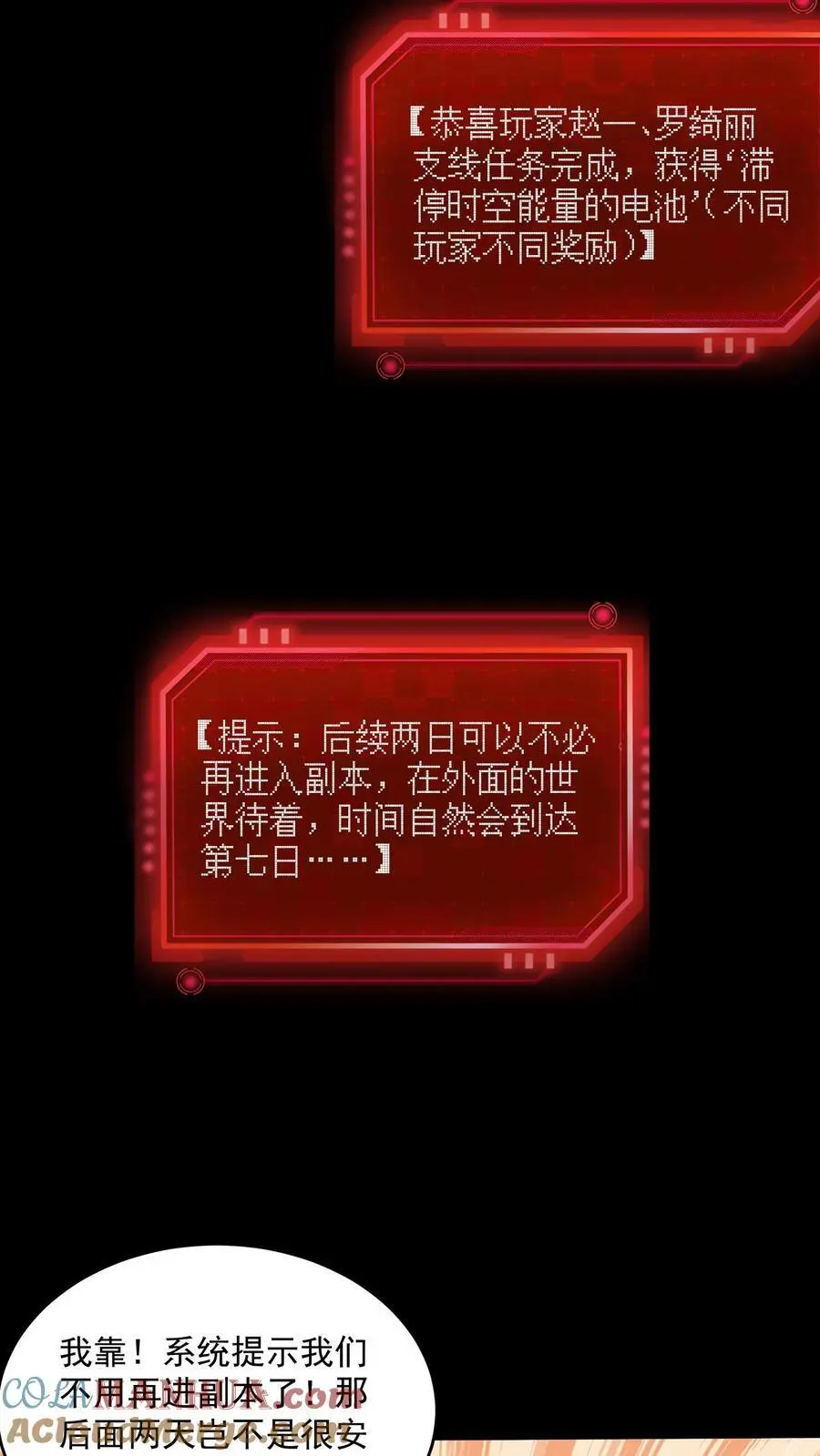 第172话 拍到未来的相机6