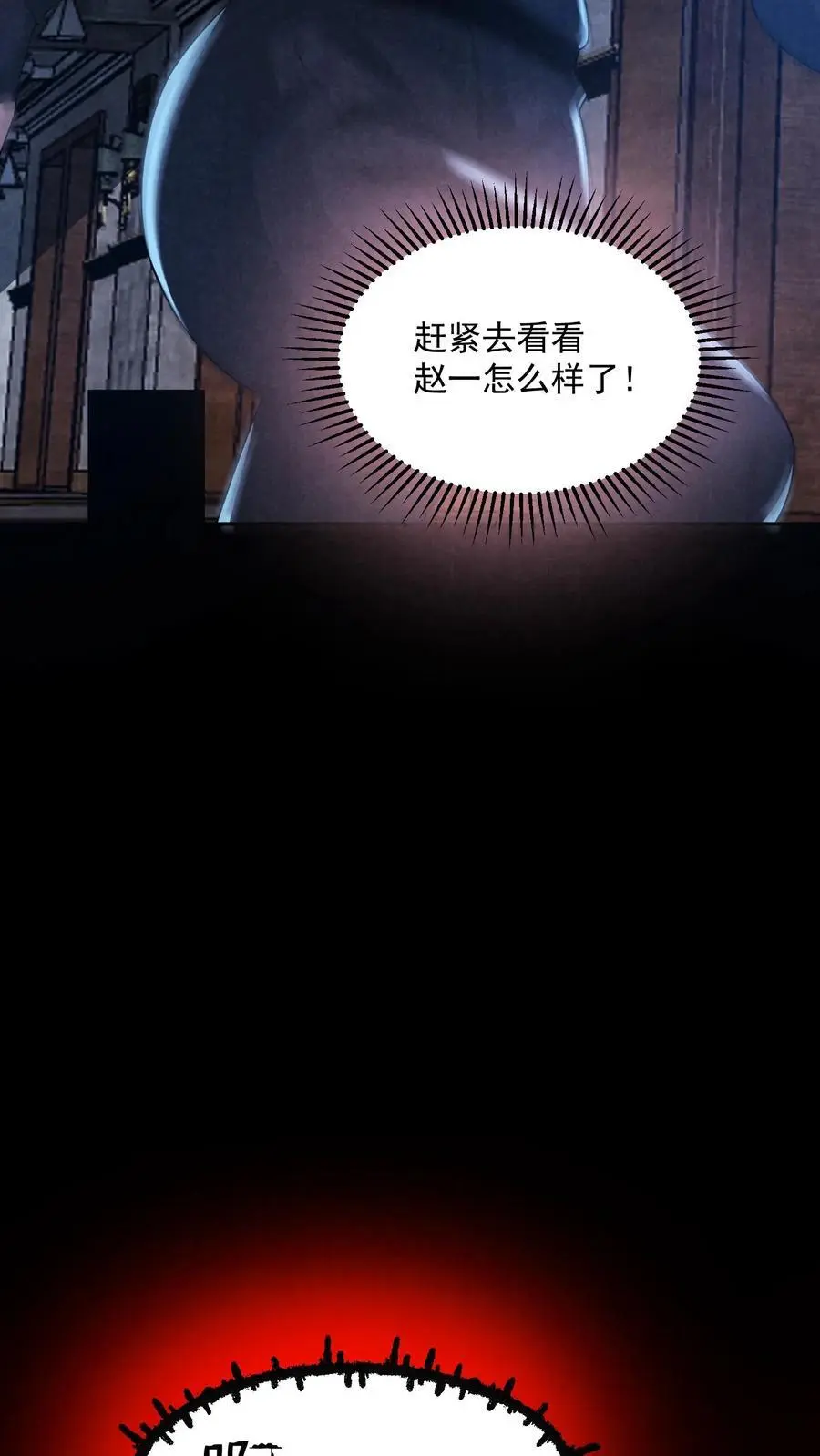 第158话 恭喜完成主线任务29