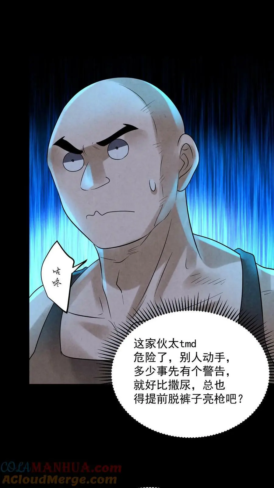 第98话 一个小手术16