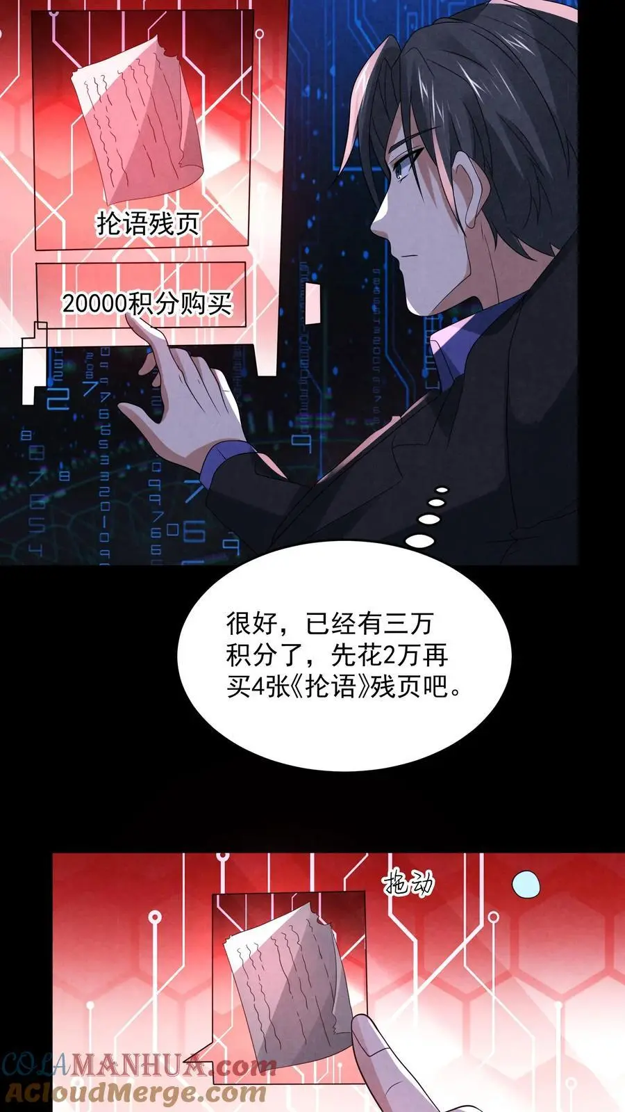 第134话 获得碎尸机16