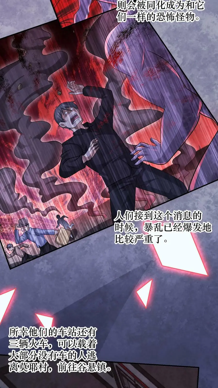 第102话 真正的危险25