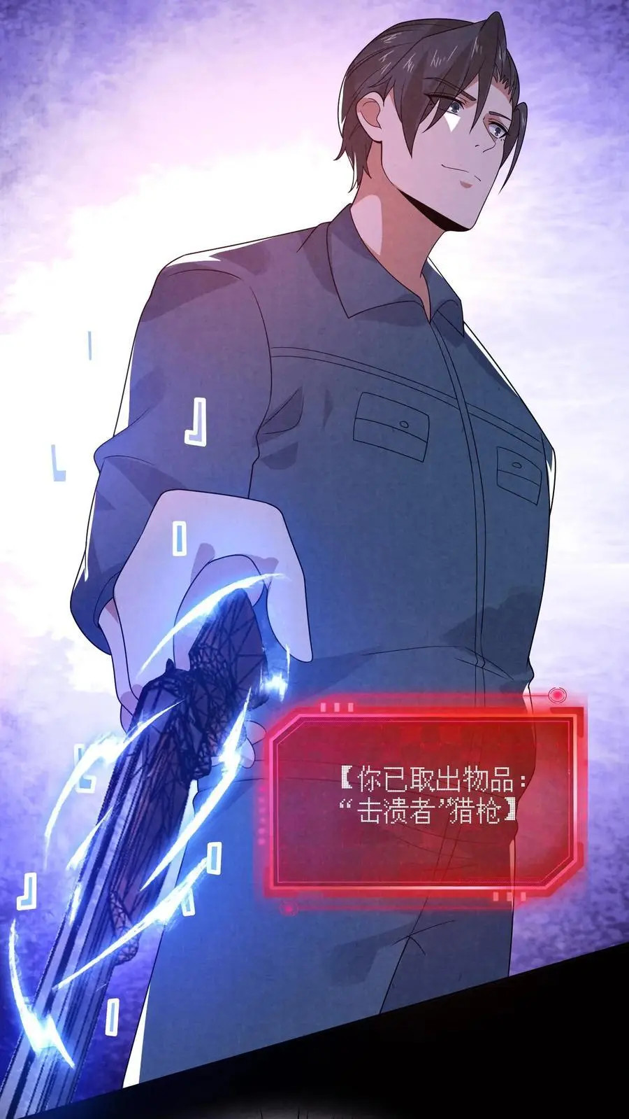 第181话 朝它嗓子眼扔枪15