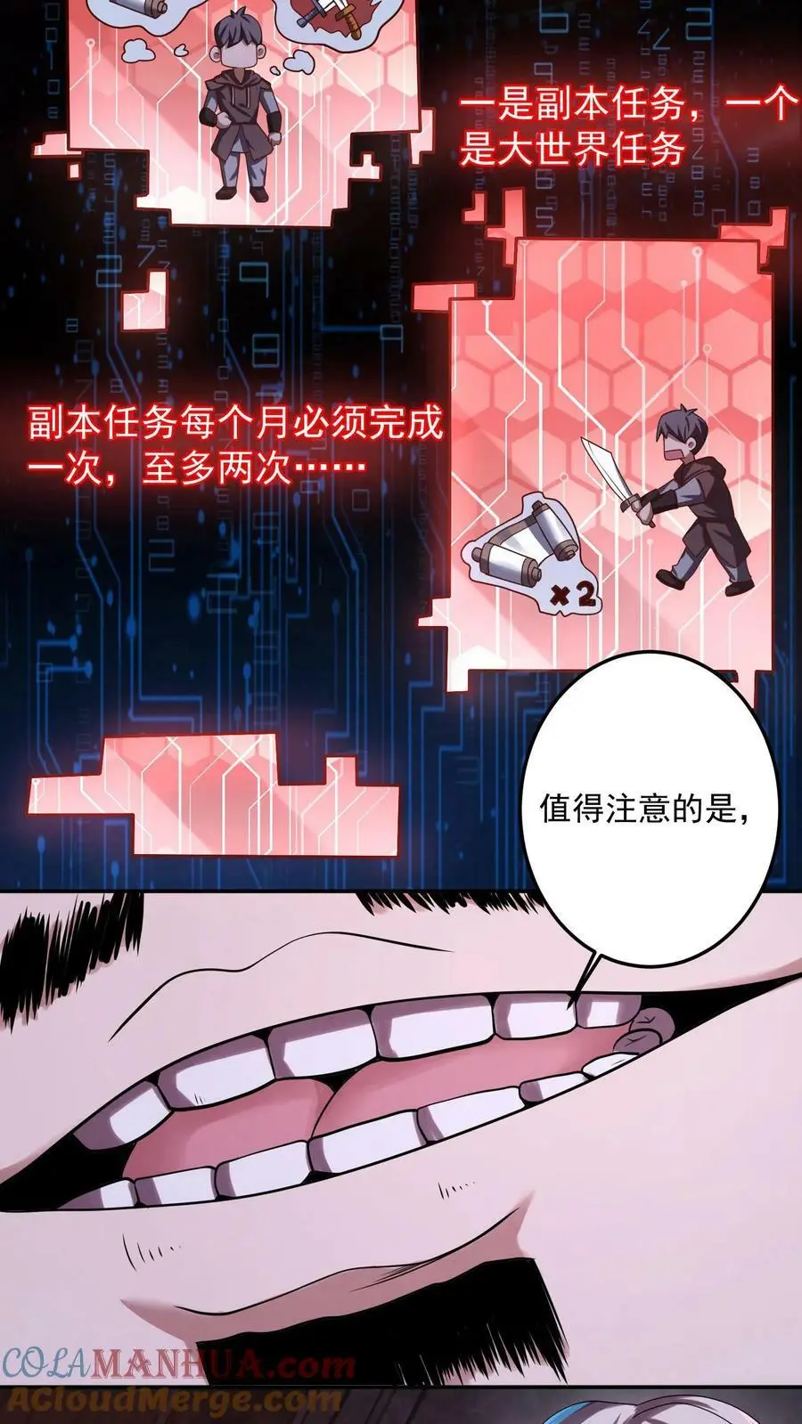 第13话 全员混子8