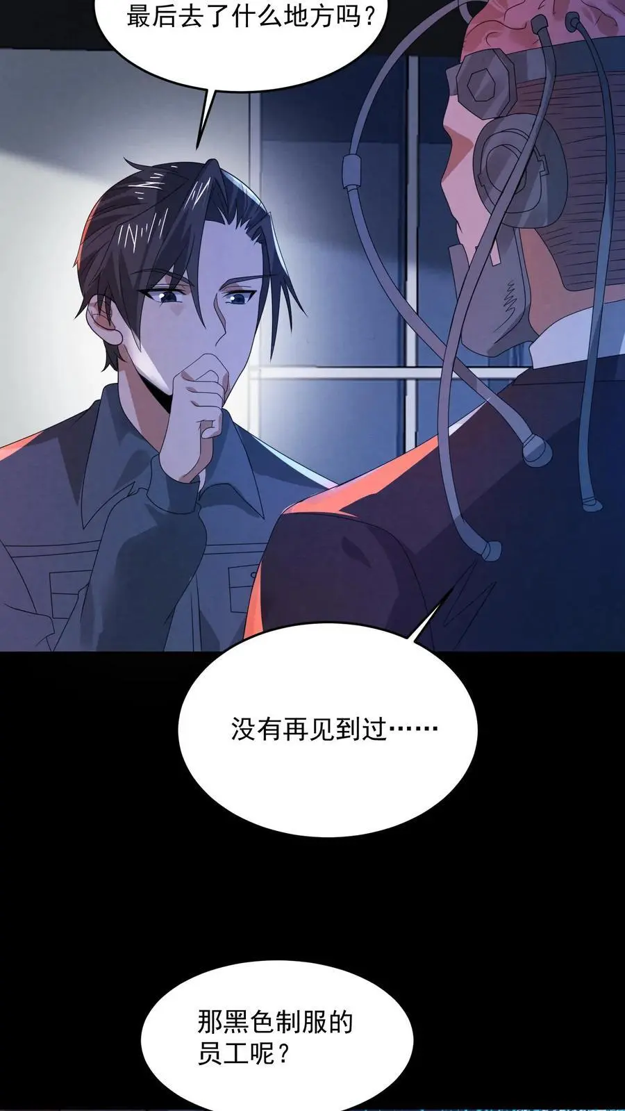 第178话 陈飞被忽悠瘸了23