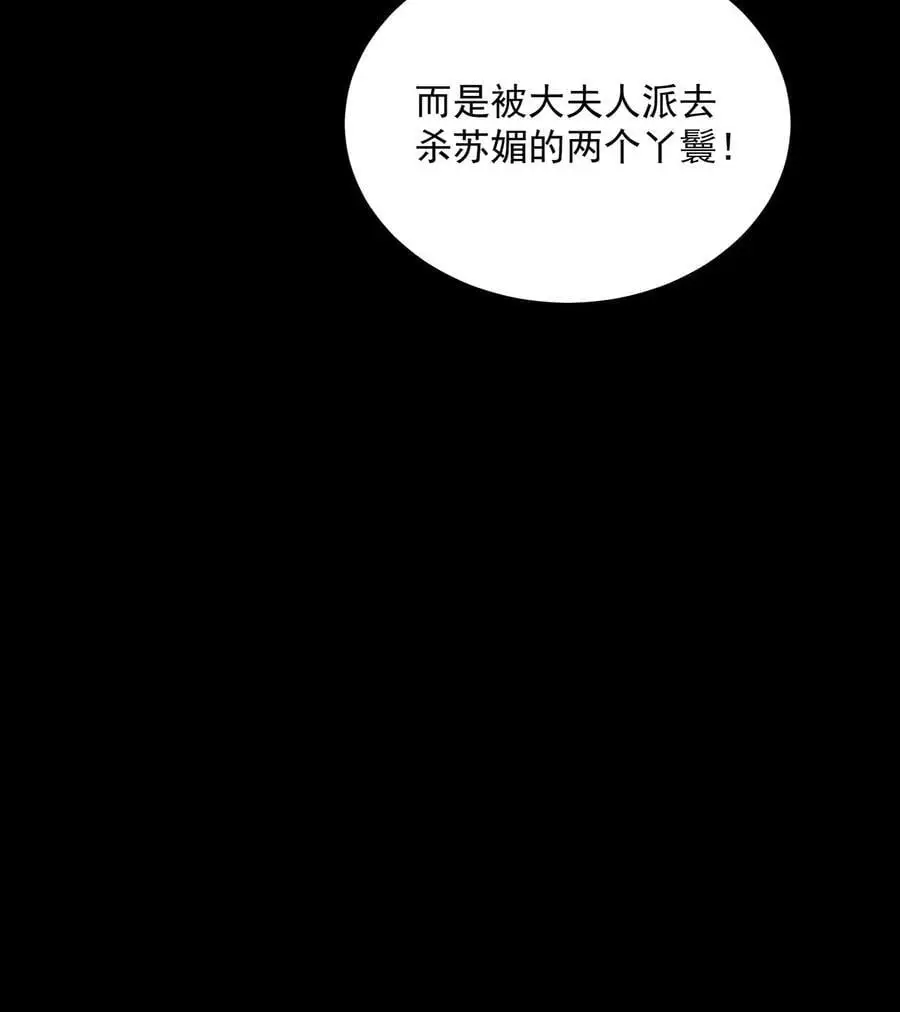 第166话 肉傀儡33
