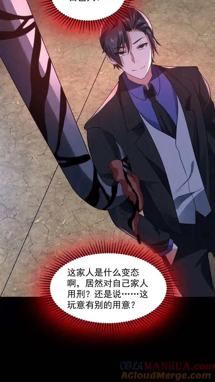 第193话 棍子神像8