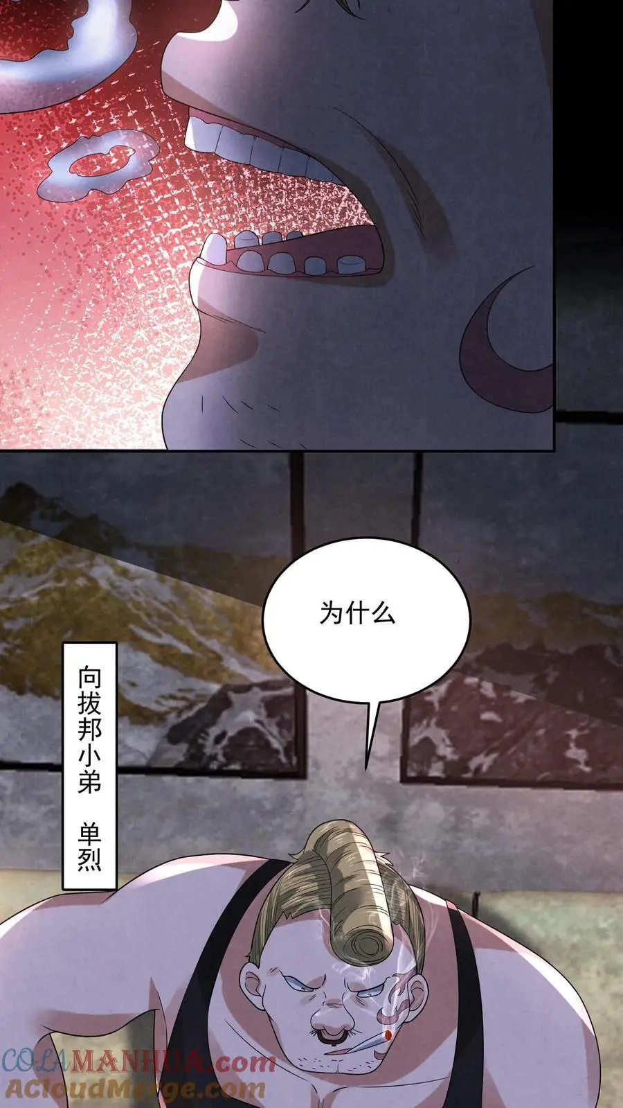 第120话 红魔鬼人格4