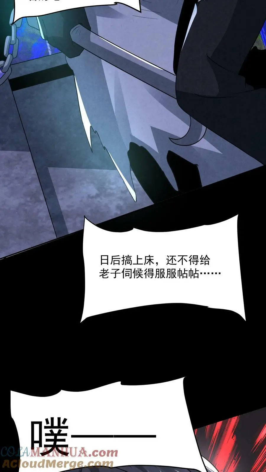 第78话 他们才该死22