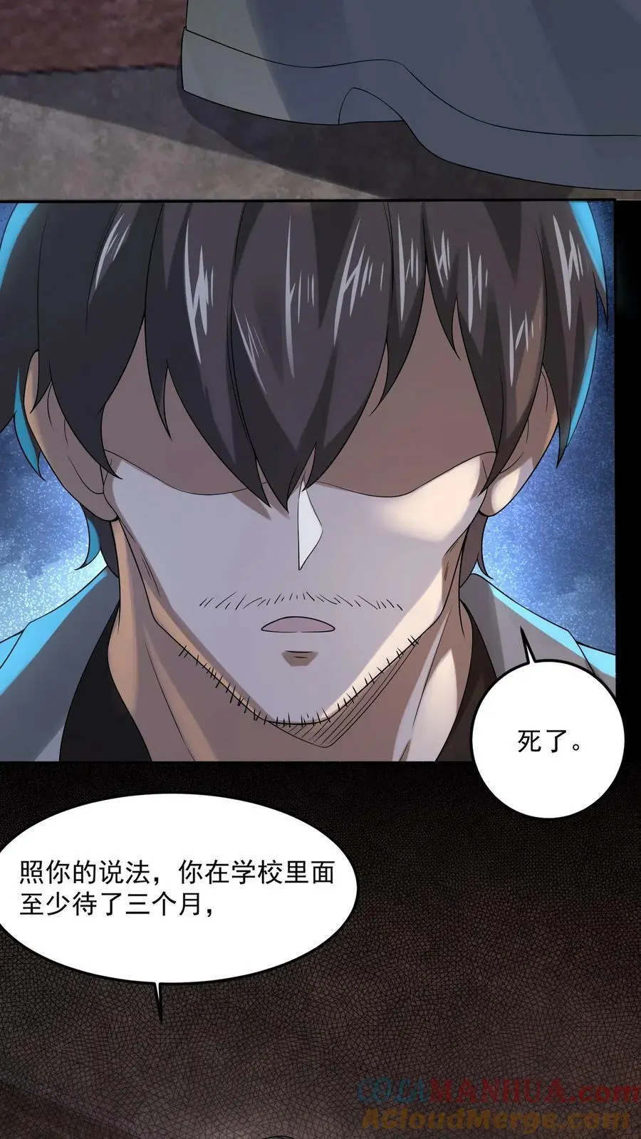 第34话 同伴下线10