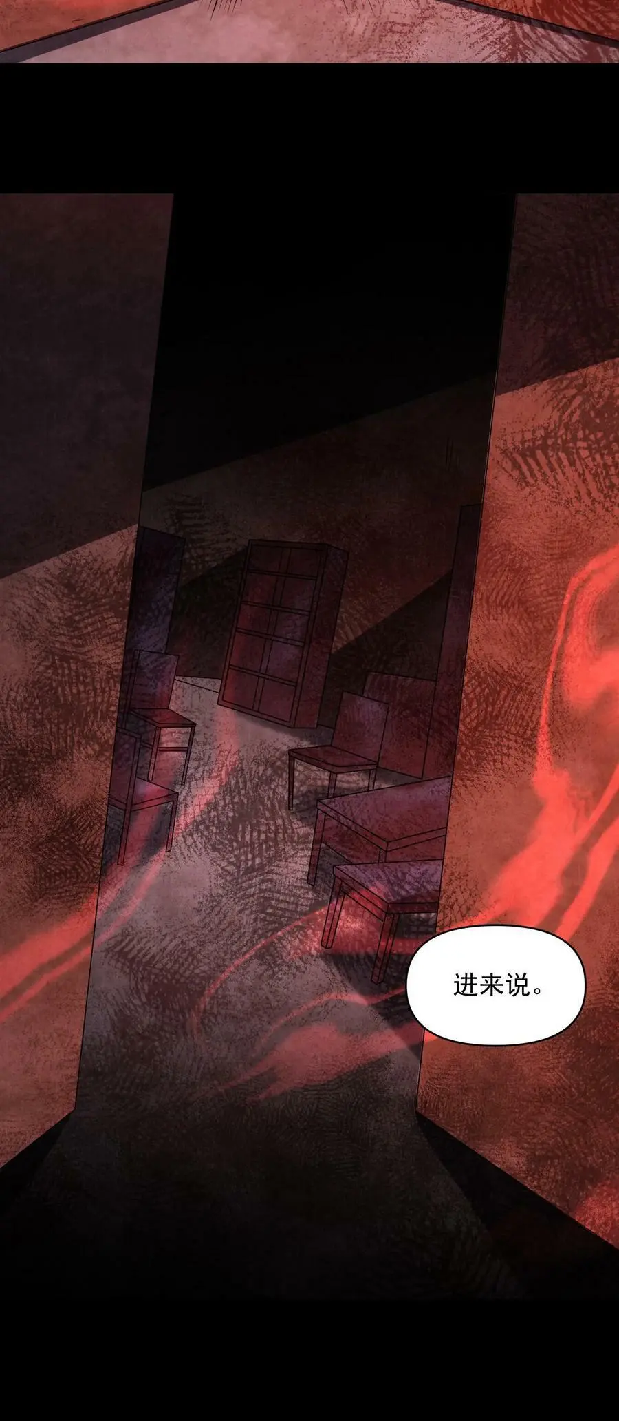 第105话 外来者21