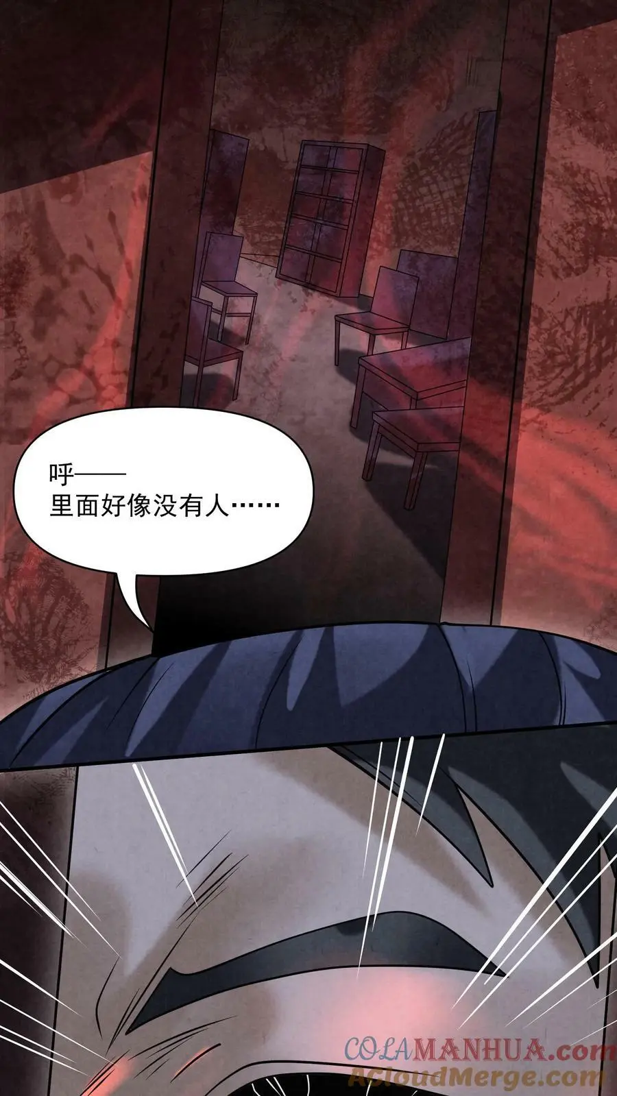 第105话 外来者8