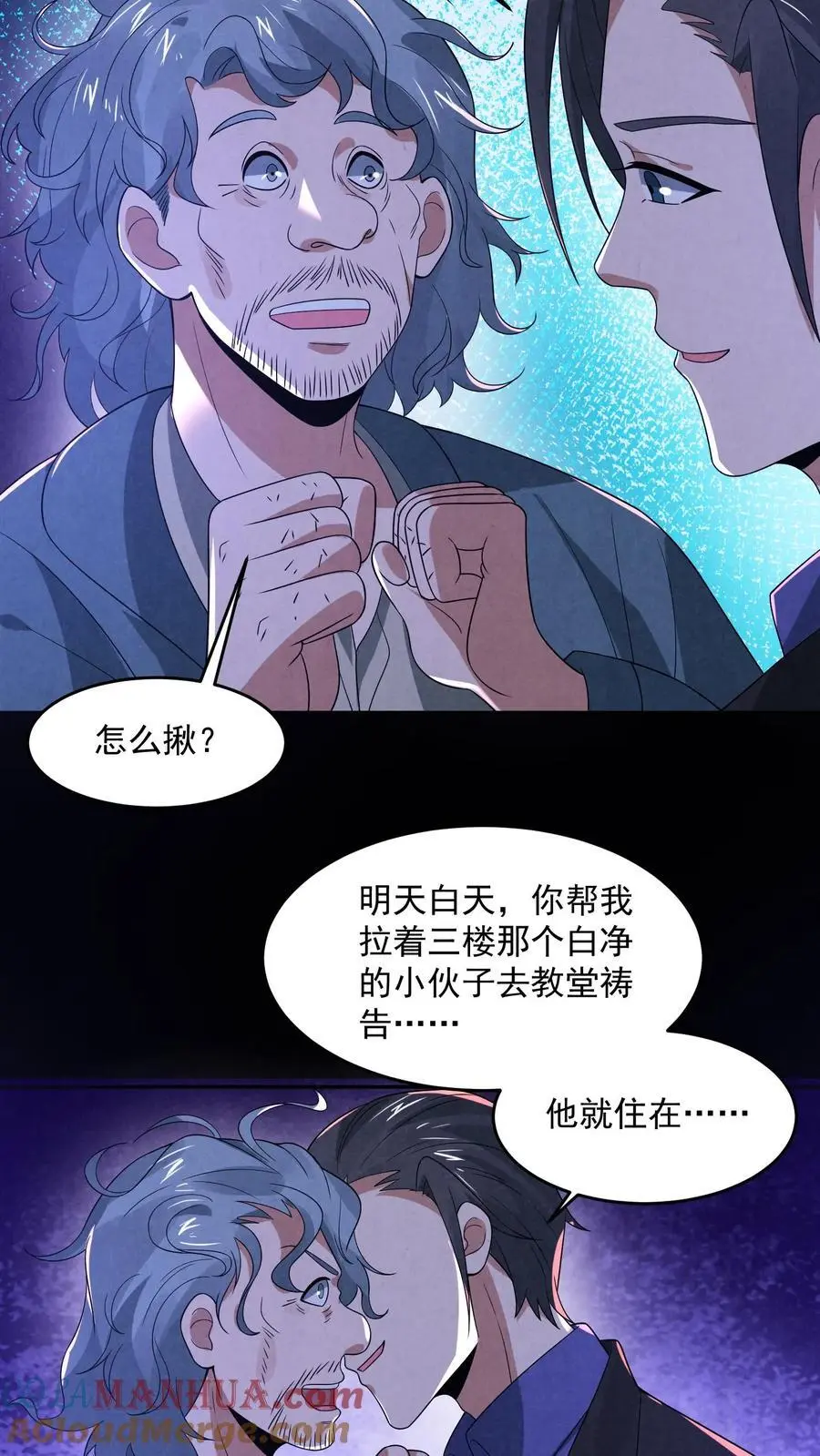 第144话 马桶下面有密室8