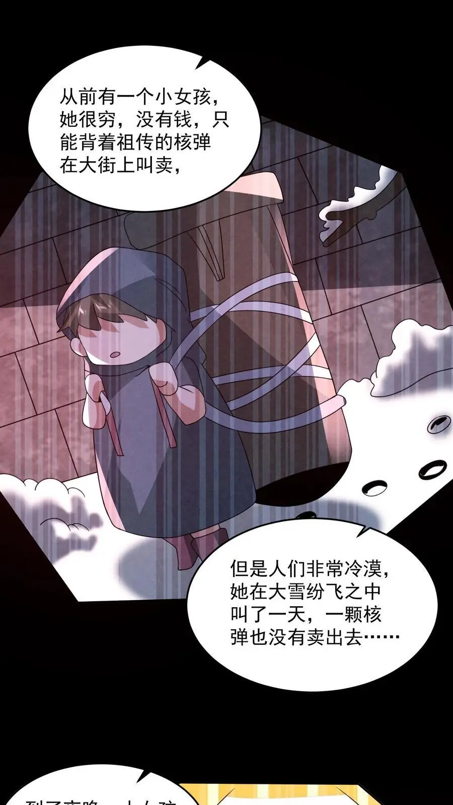 第162话 卖火柴的小女孩15