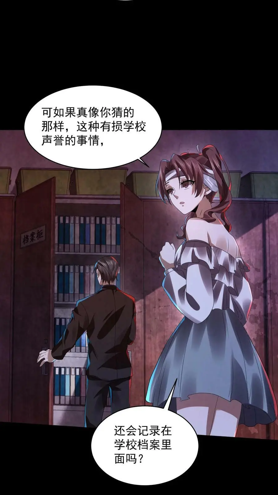 第27话 早恋退学7