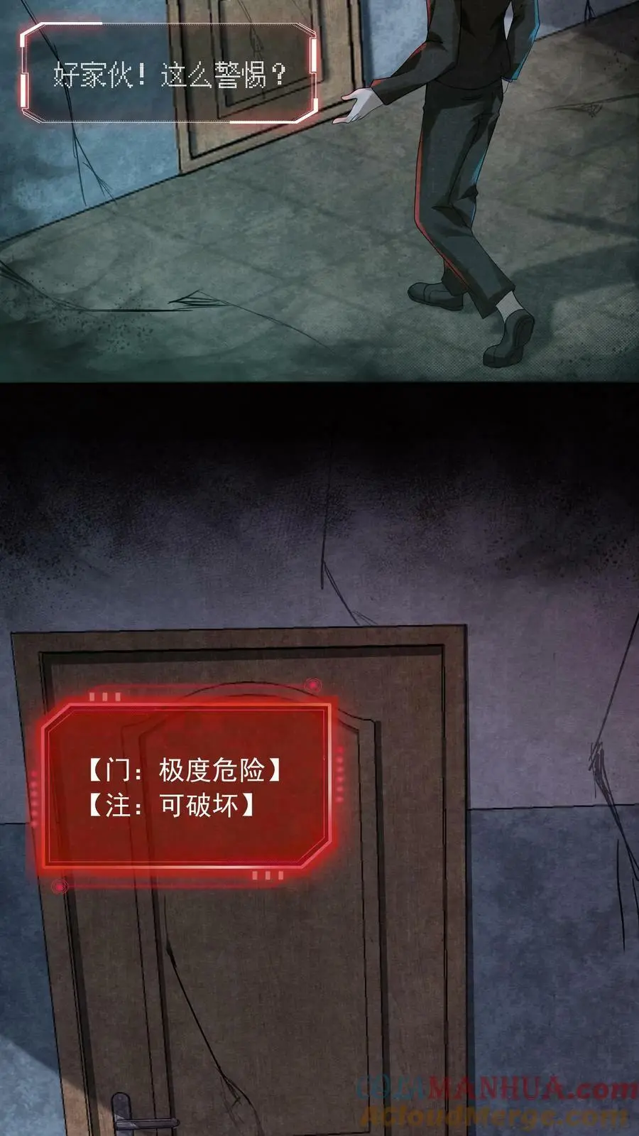 第4话 精神值不对劲26