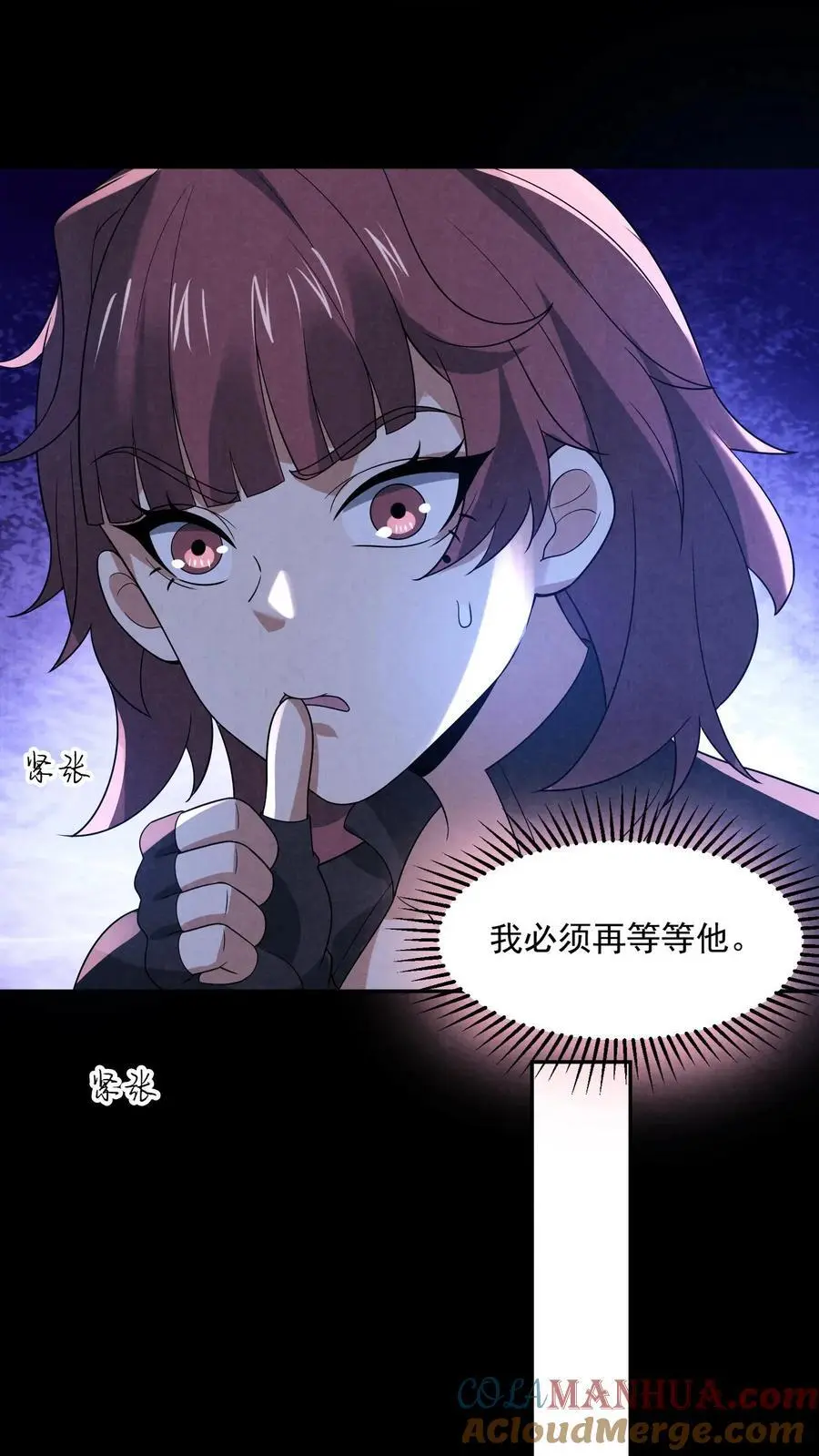 第152话 囚徒迷宫？！30